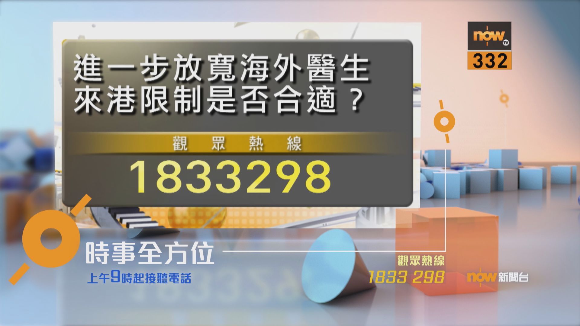 【時事全方位重點提要】（9月2日）
