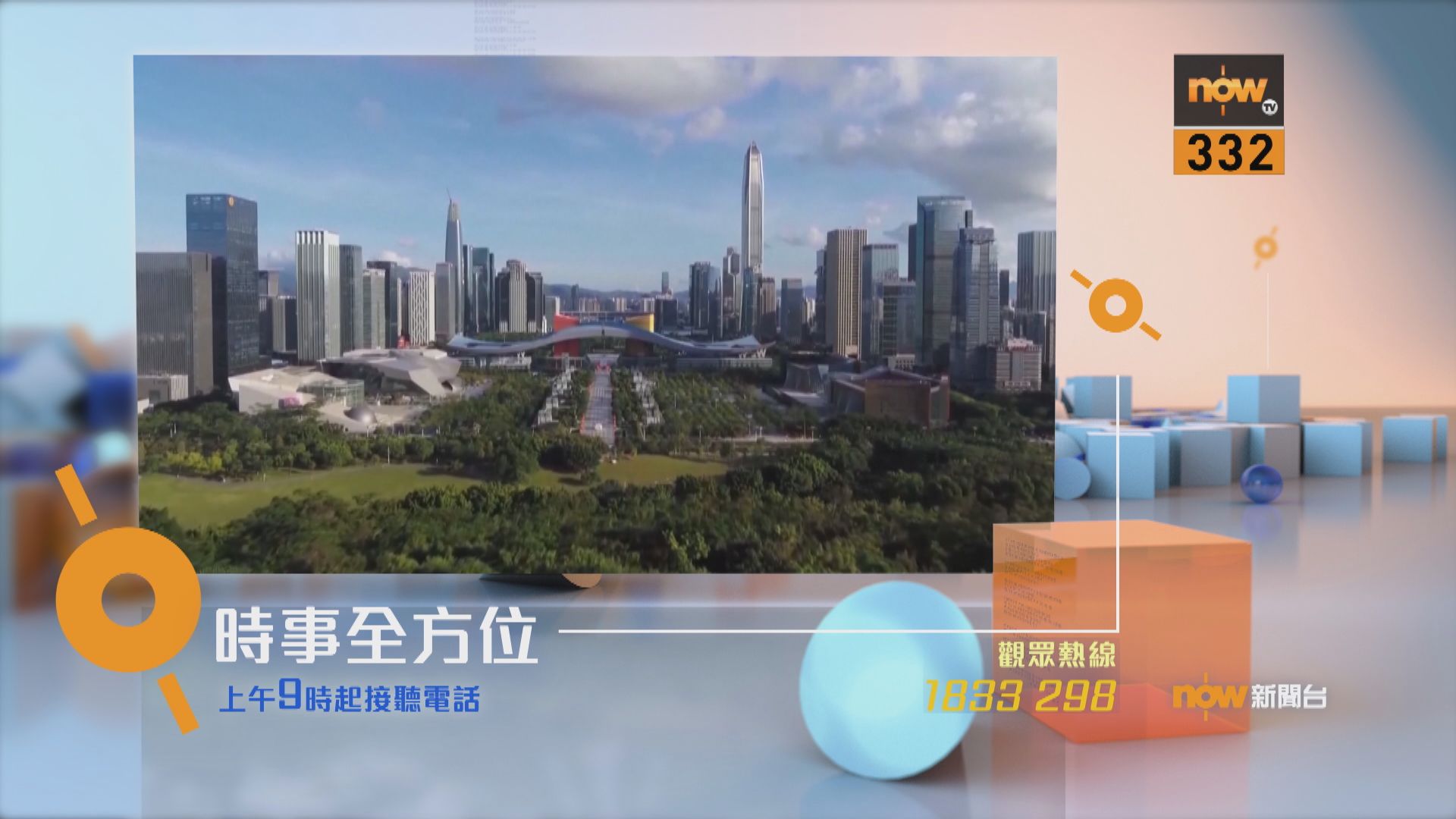 【時事全方位重點提要】（9月8日）