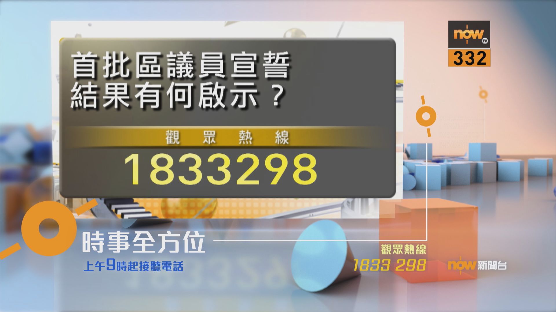 【時事全方位重點提要】（9月13日）