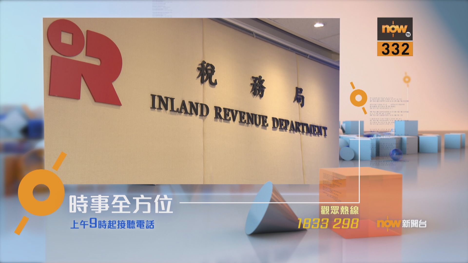 【時事全方位重點提要】（9月15日）