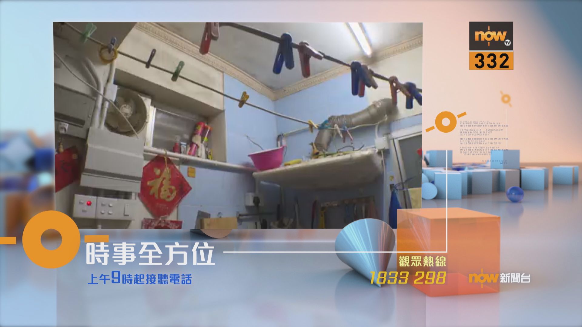 【時事全方位重點提要】（9月16日）