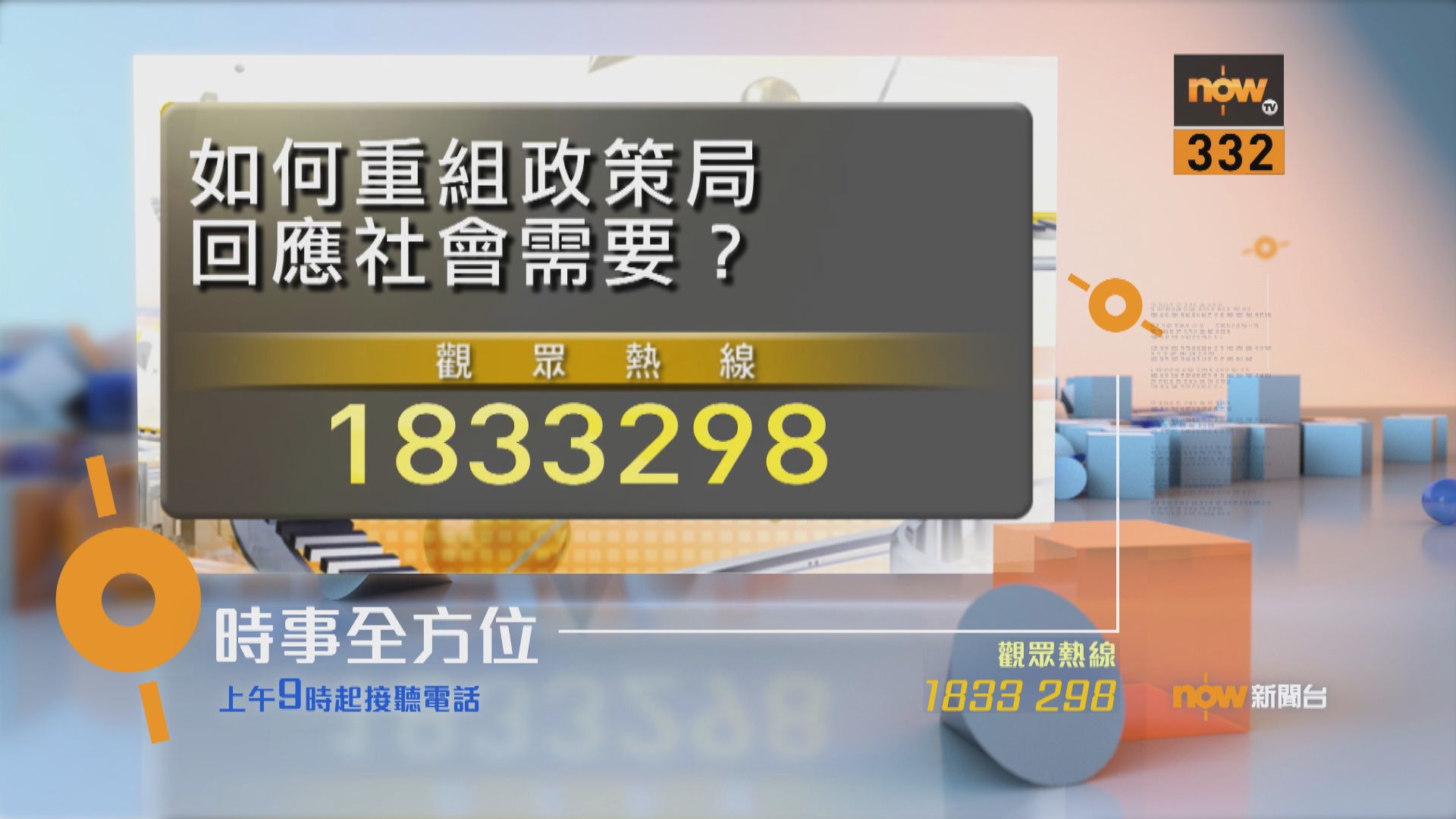 【時事全方位重點提要】(9月24日)