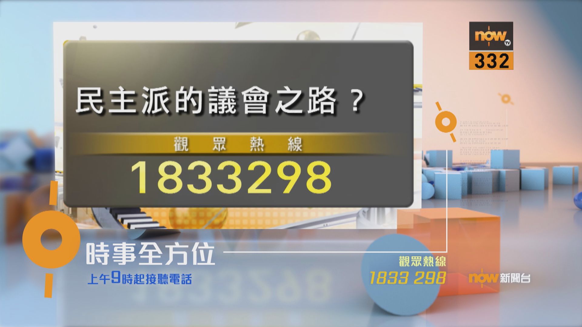 【時事全方位重點提要】(9月27日)