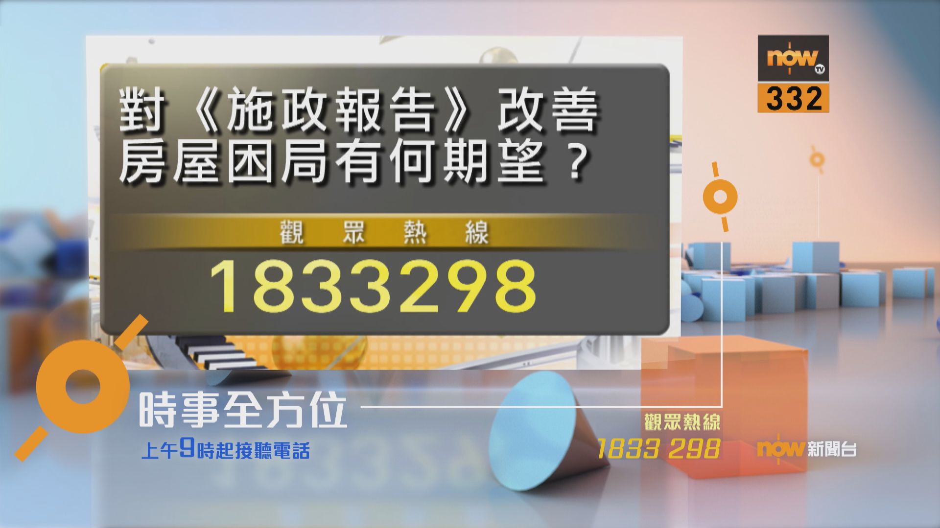 【時事全方位重點提要】(9月28日)