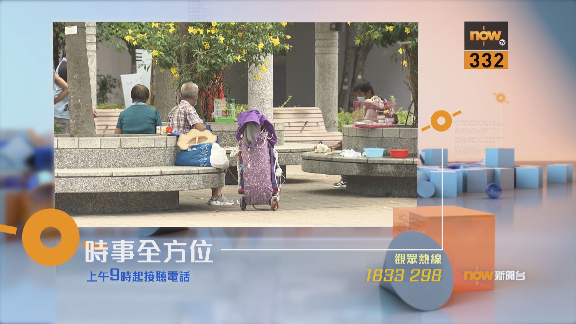 【時事全方位重點提要】(9月29日)