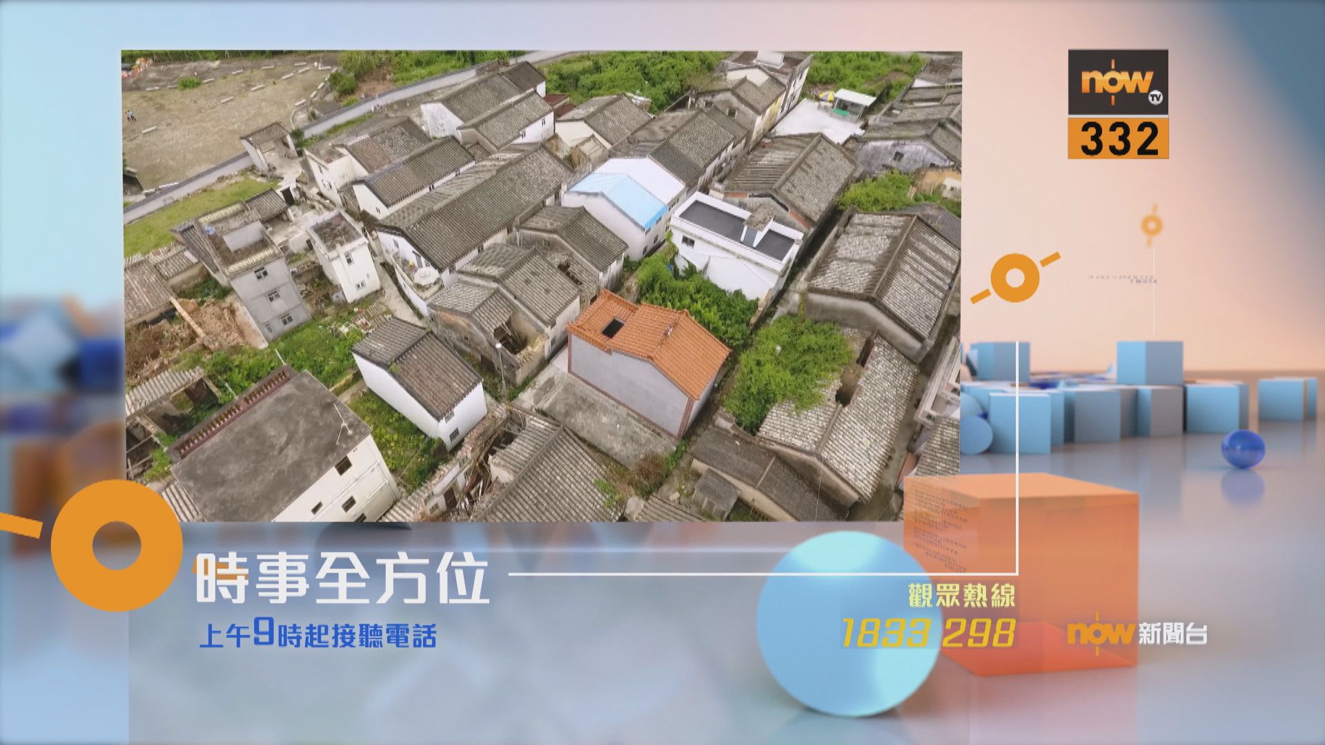 【時事全方位重點提要】(9月30日)