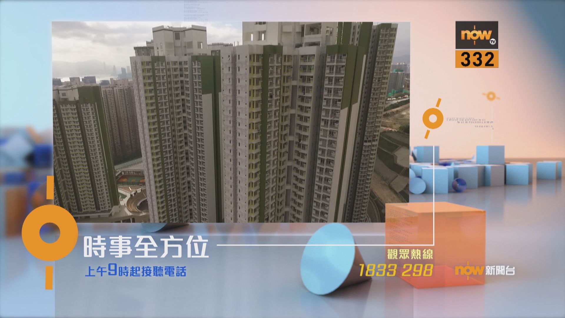 【時事全方位重點提要】（10月13日）