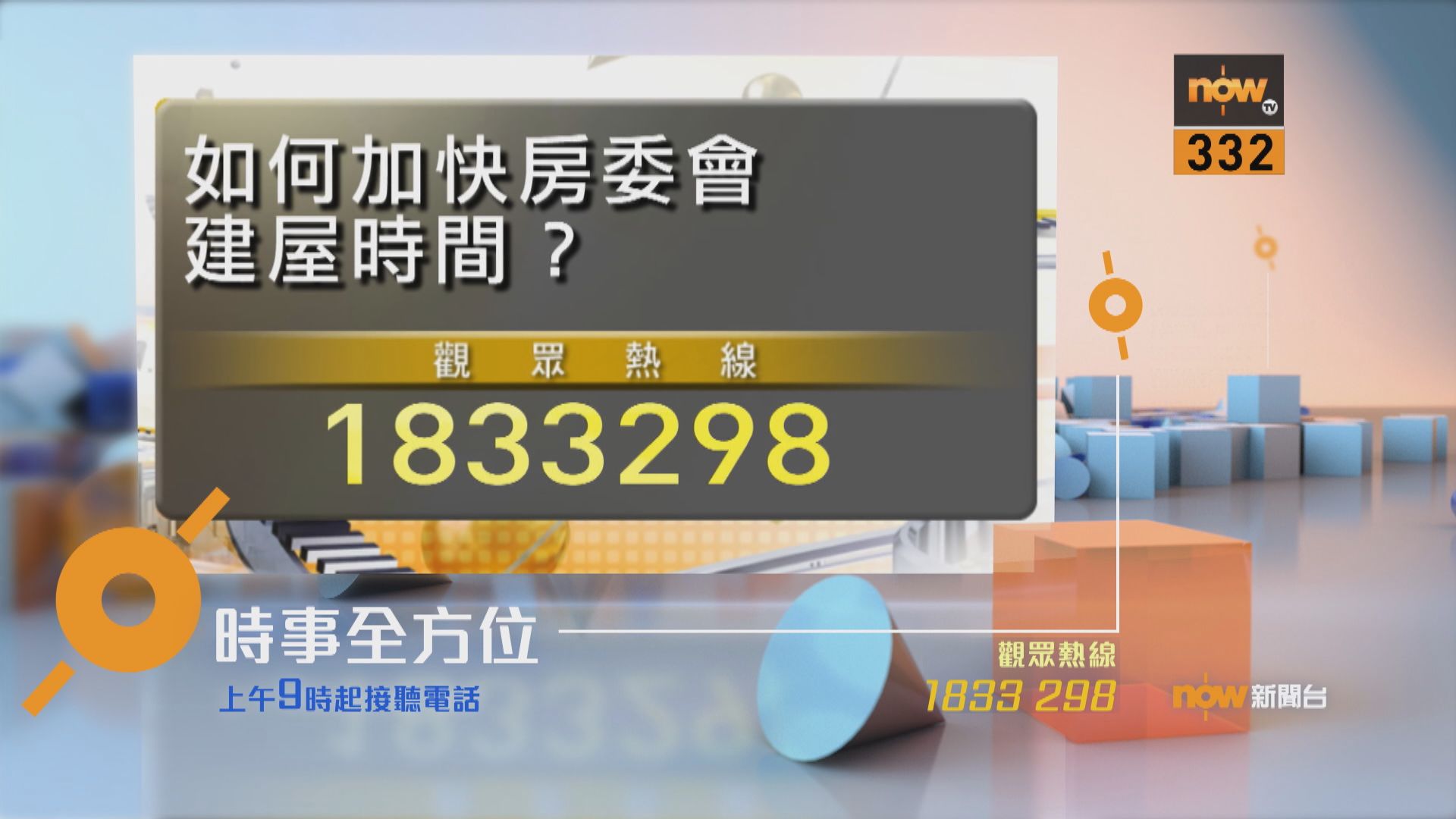 【時事全方位重點提要】（10月15日）