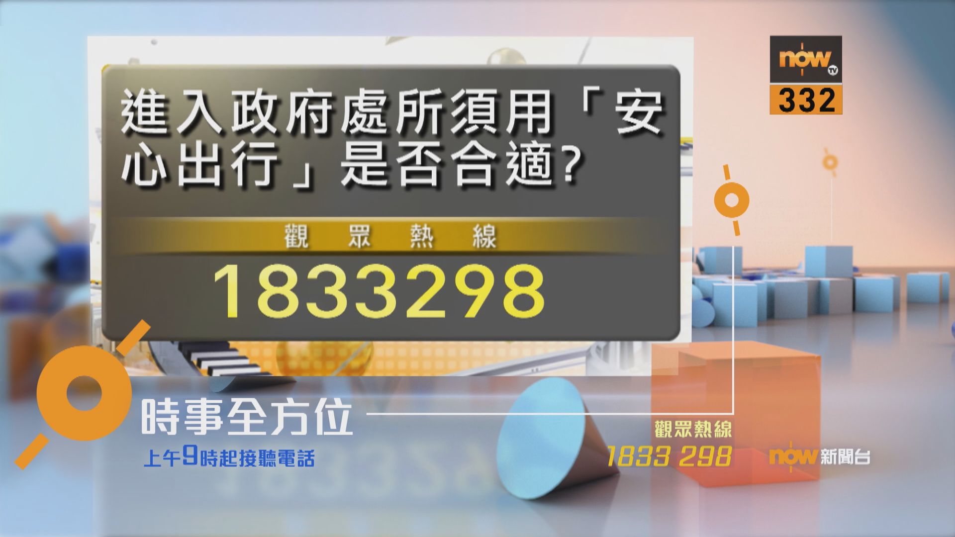 【時事全方位重點提要】（11月1日）