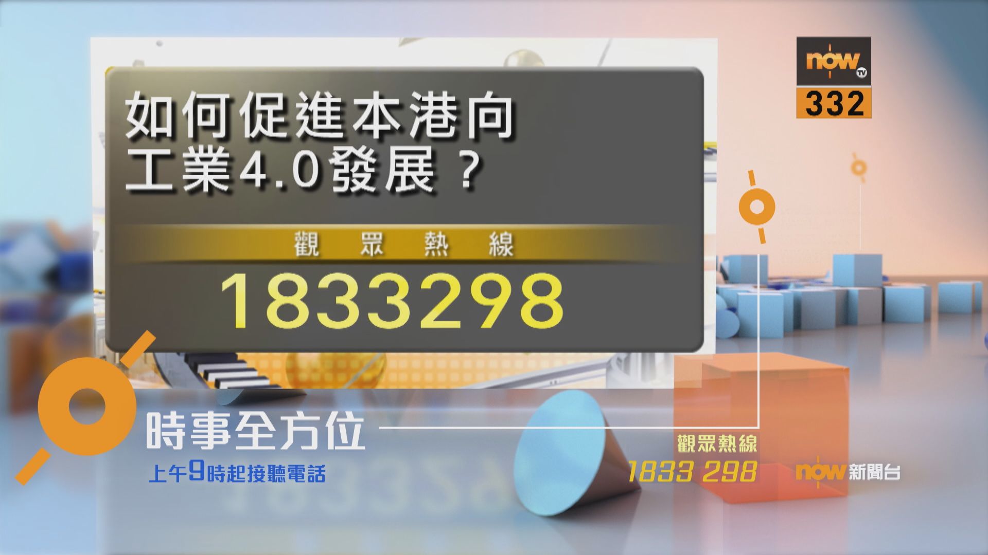 【時事全方位重點提要】(11月11日)