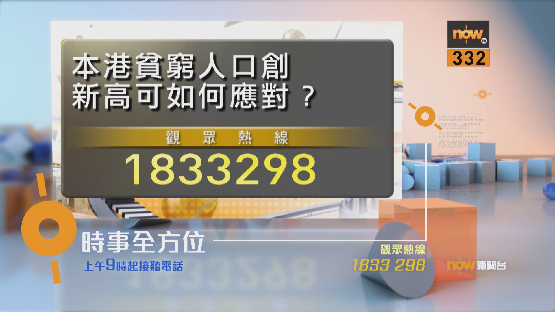 【時事全方位重點提要】(11月12日)