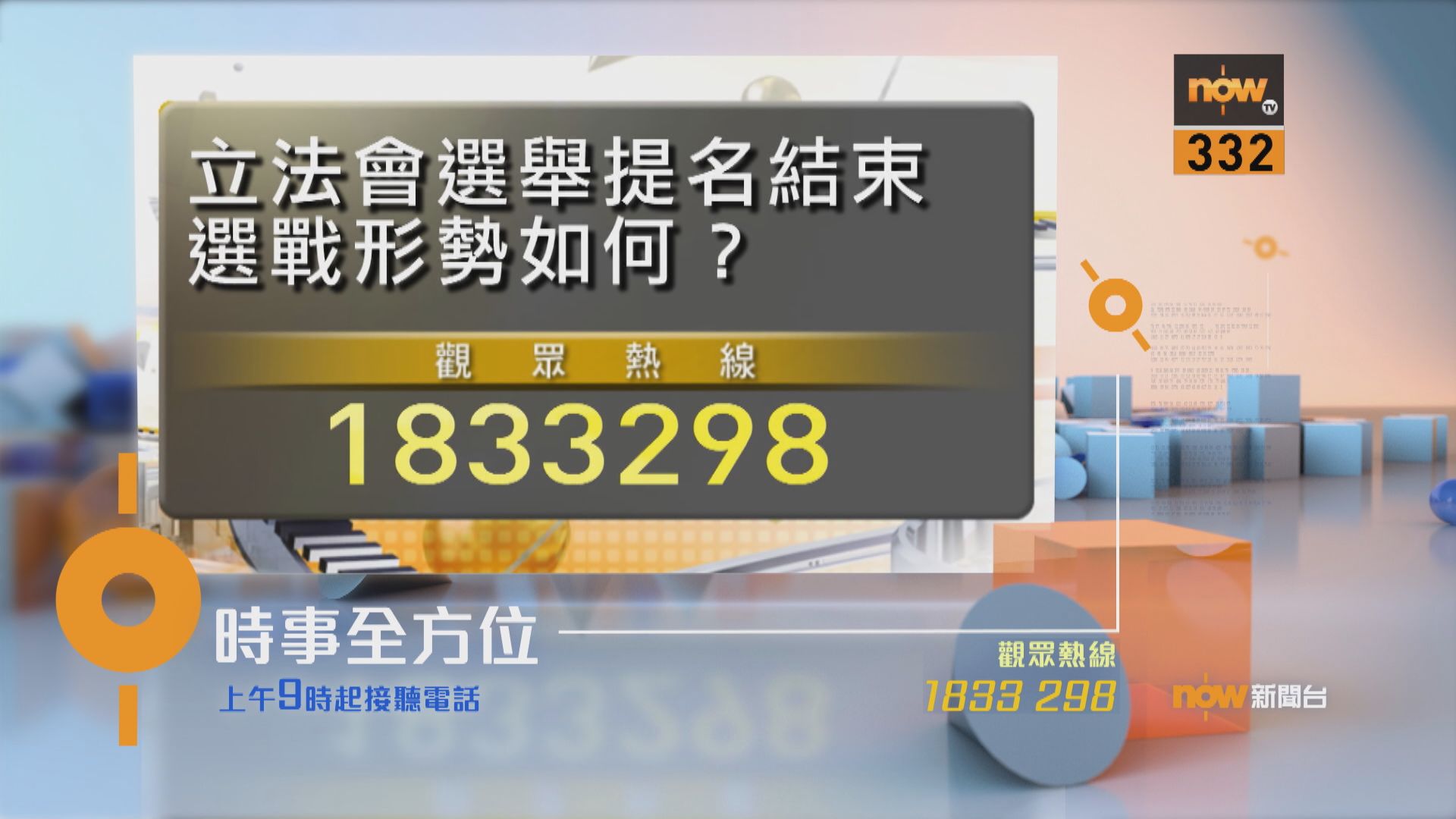 【時事全方位重點提要】（11月15日）