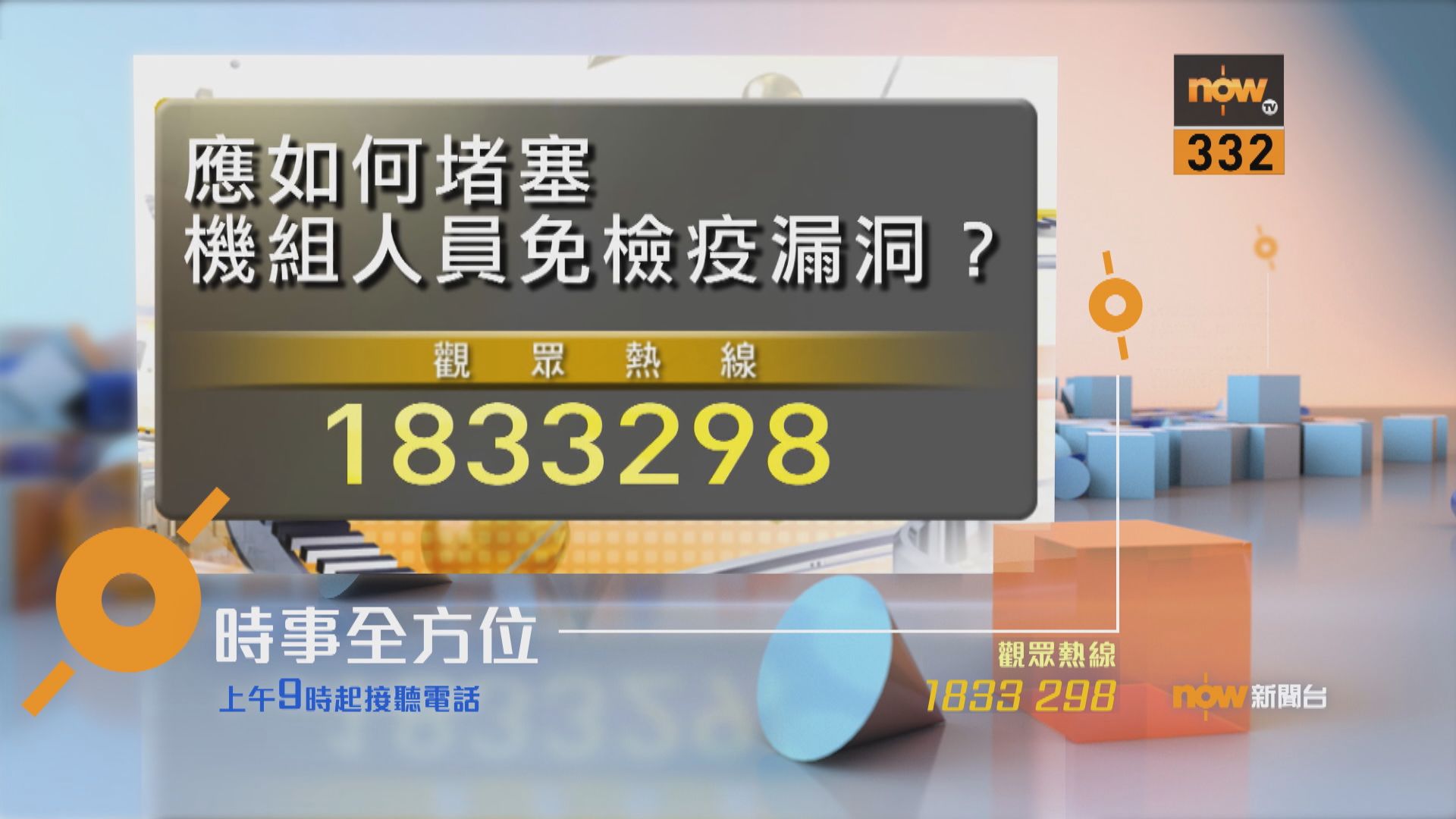 【時事全方位重點提要】(11月16日)