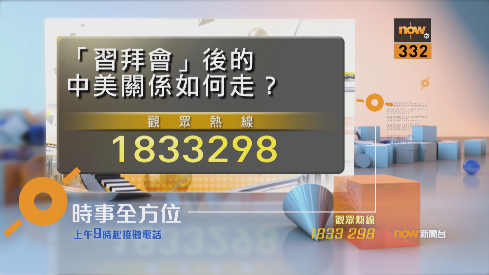 【時事全方位重點提要】(11月17日)
