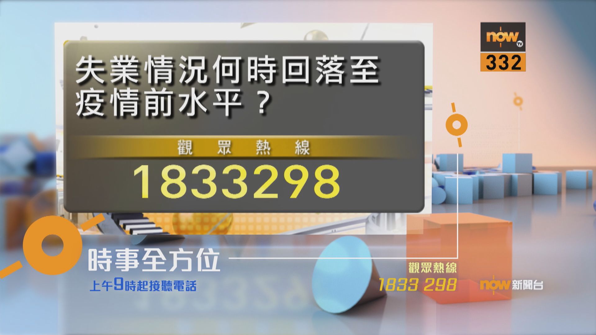 【時事全方位重點提要】(11月18日)