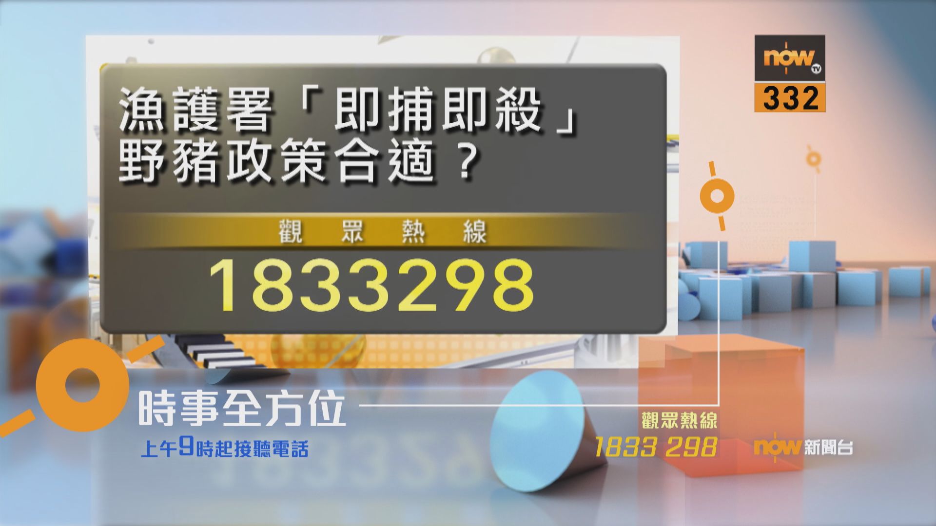 【時事全方位重點提要】(11月19日)
