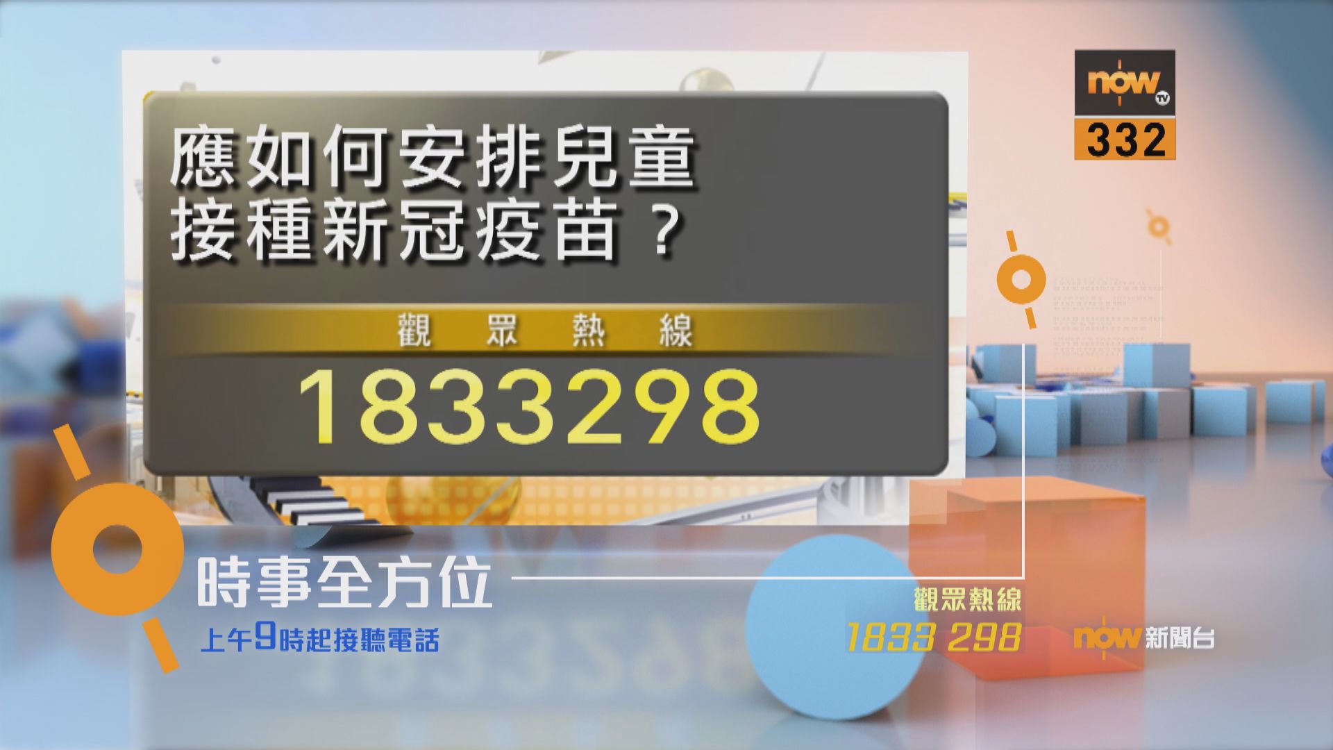 【時事全方位重點提要】（11月22日）