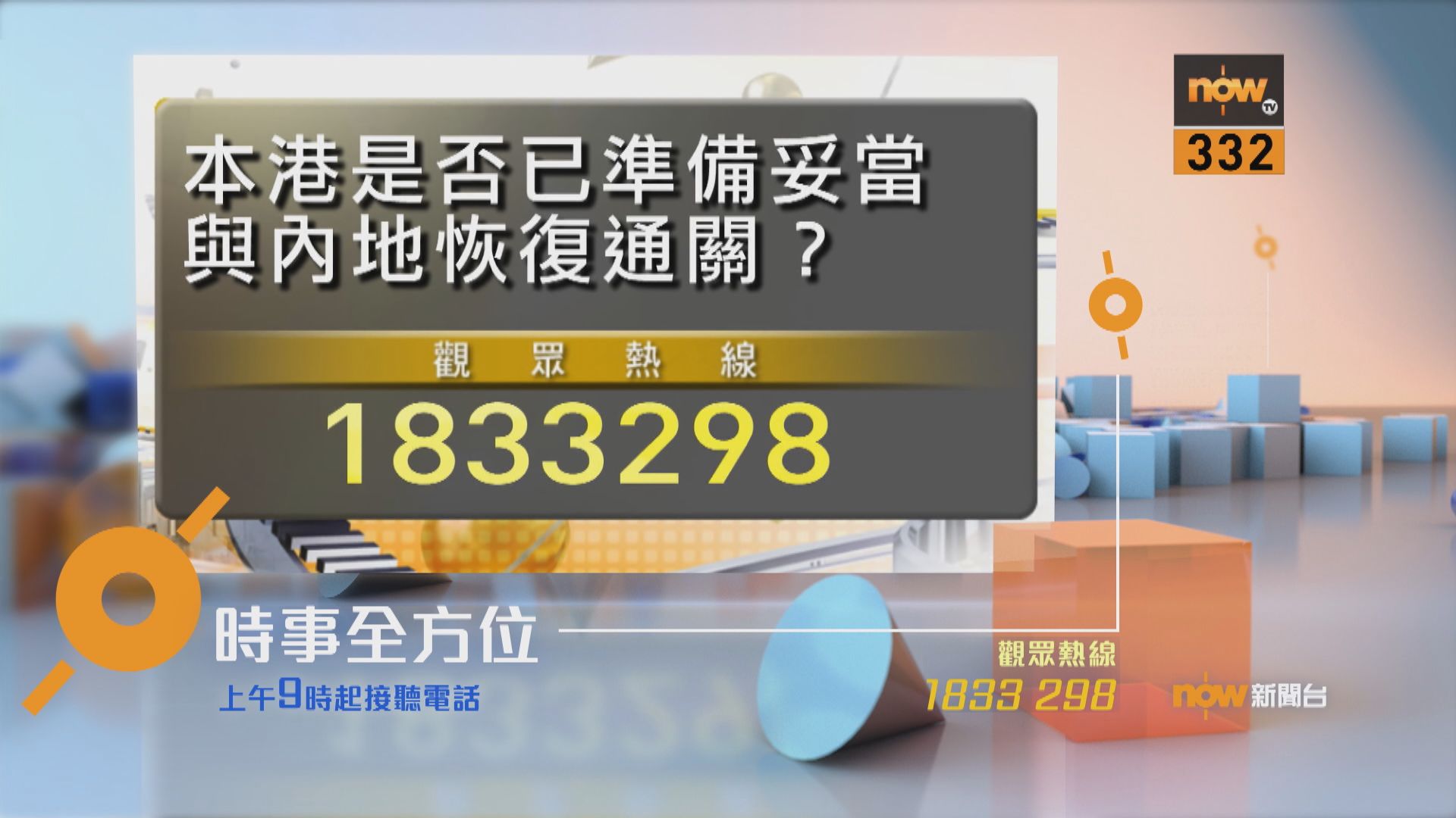 【時事全方位重點提要】（11月23日）