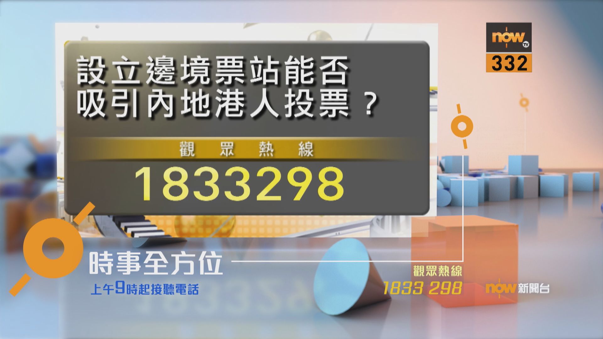 【時事全方位重點提要】（11月24日）