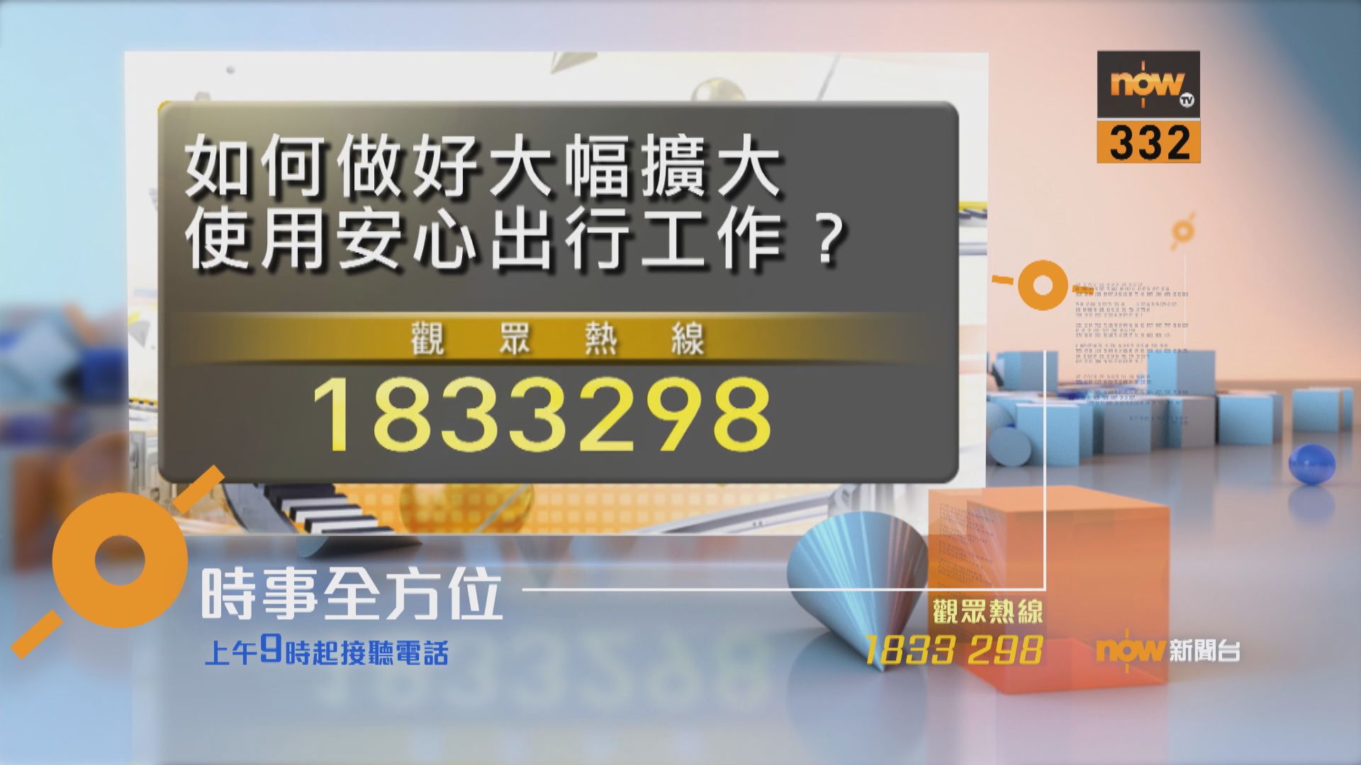 【時事全方位重點提要】(11月25日)
