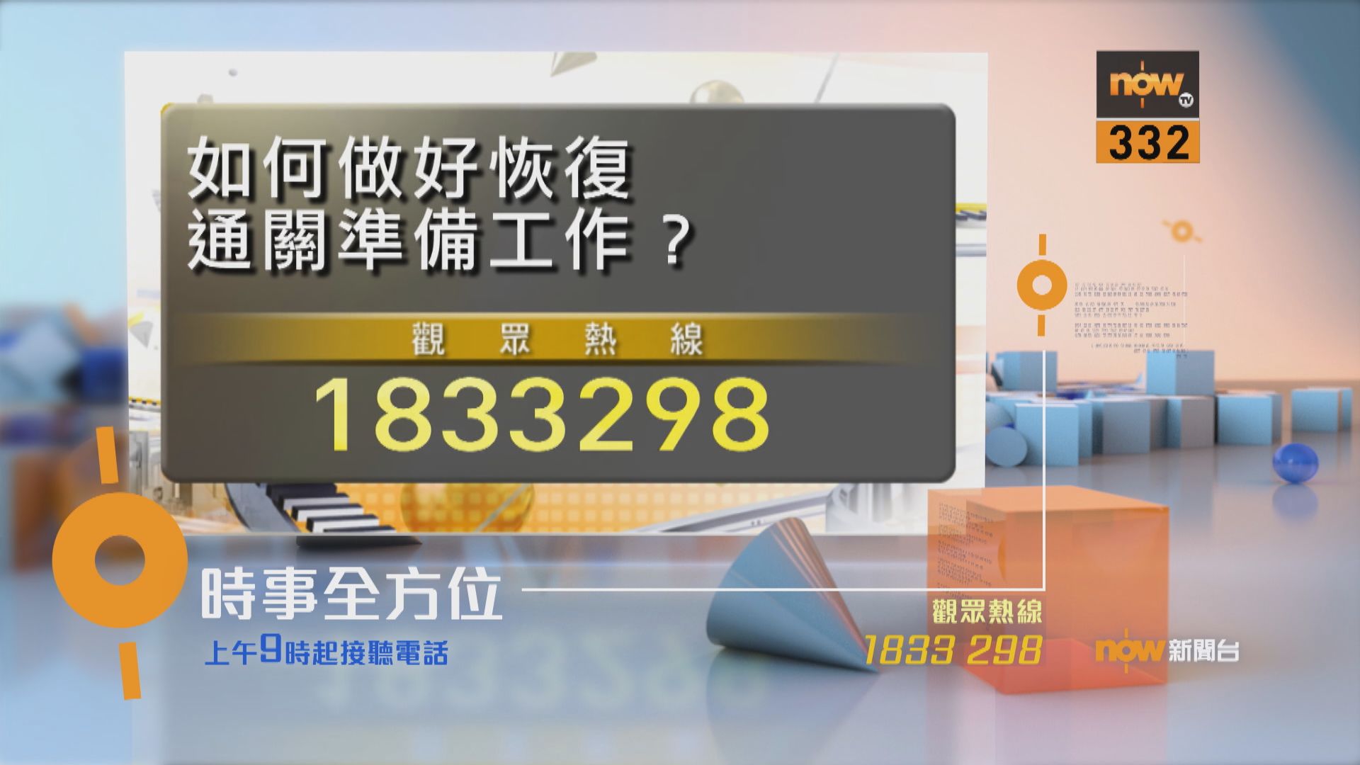 【時事全方位重點提要】（11月29日）