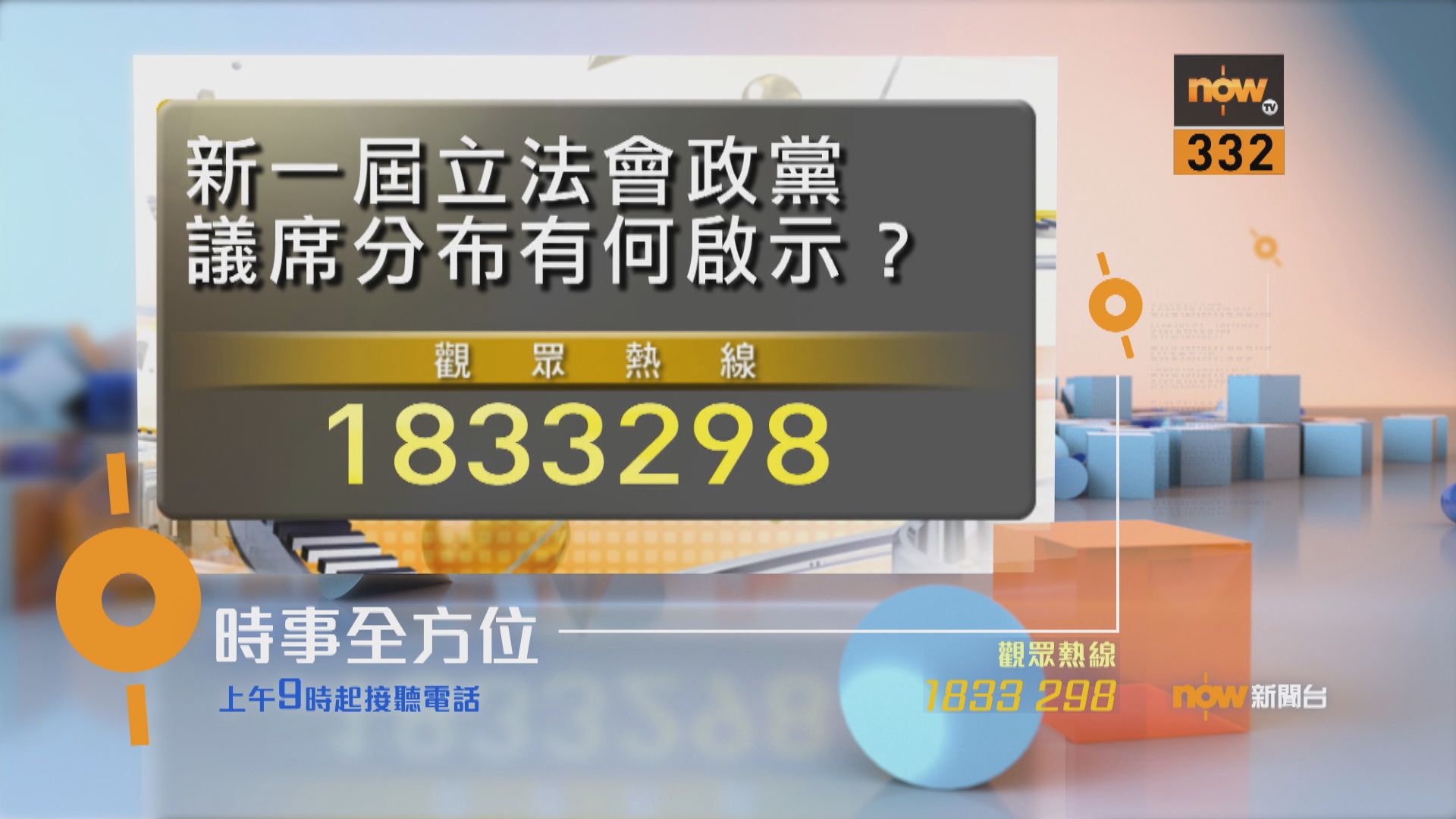 【時事全方位重點提要】（12月21日）