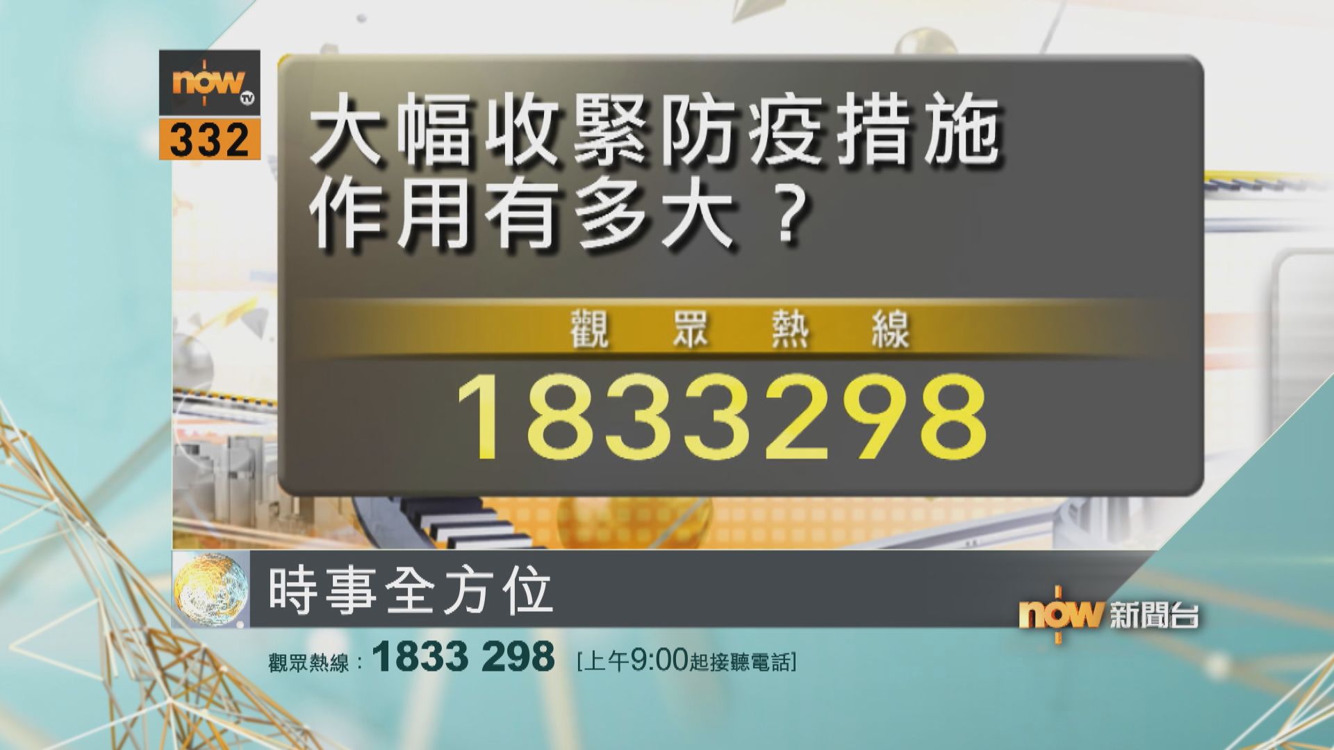 【時事全方位重點提要】(1月6日)