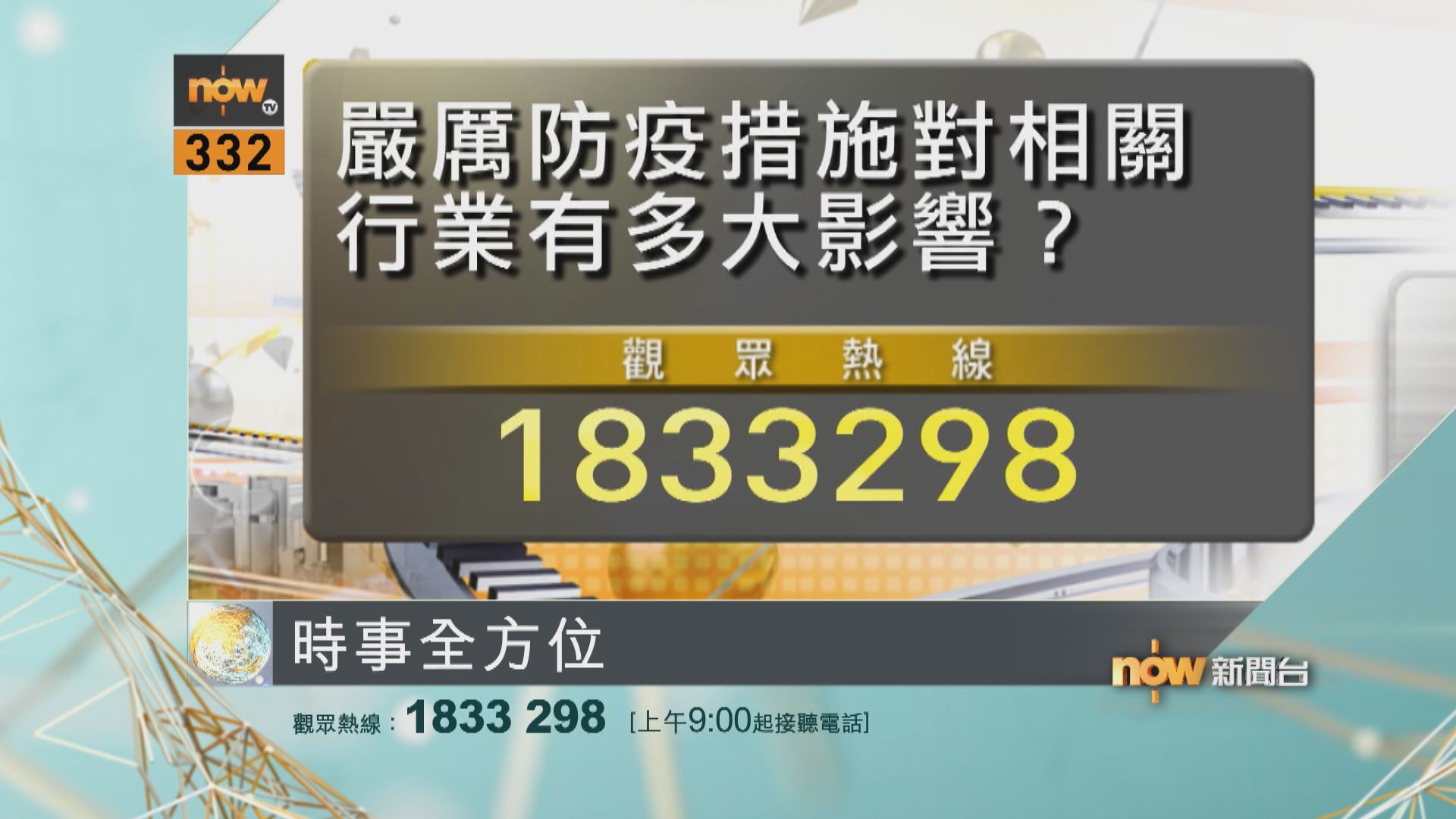 【時事全方位重點提要】(1月7日)