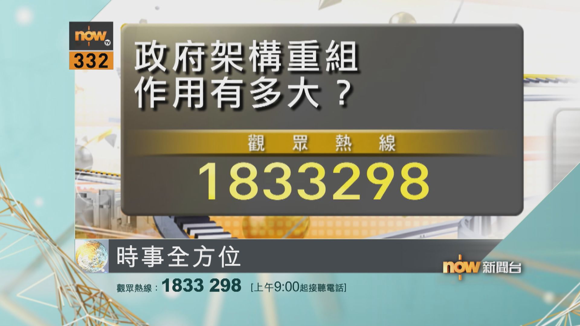 【時事全方位重點提要】（1月13日）