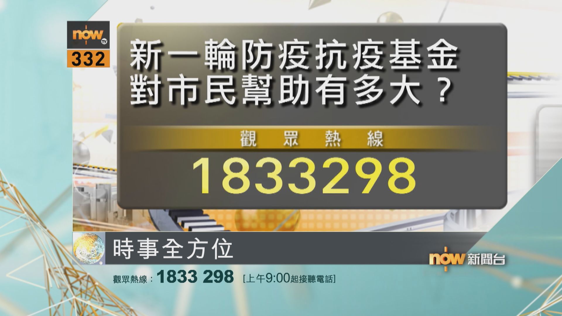 【時事全方位重點提要】(2月15日)