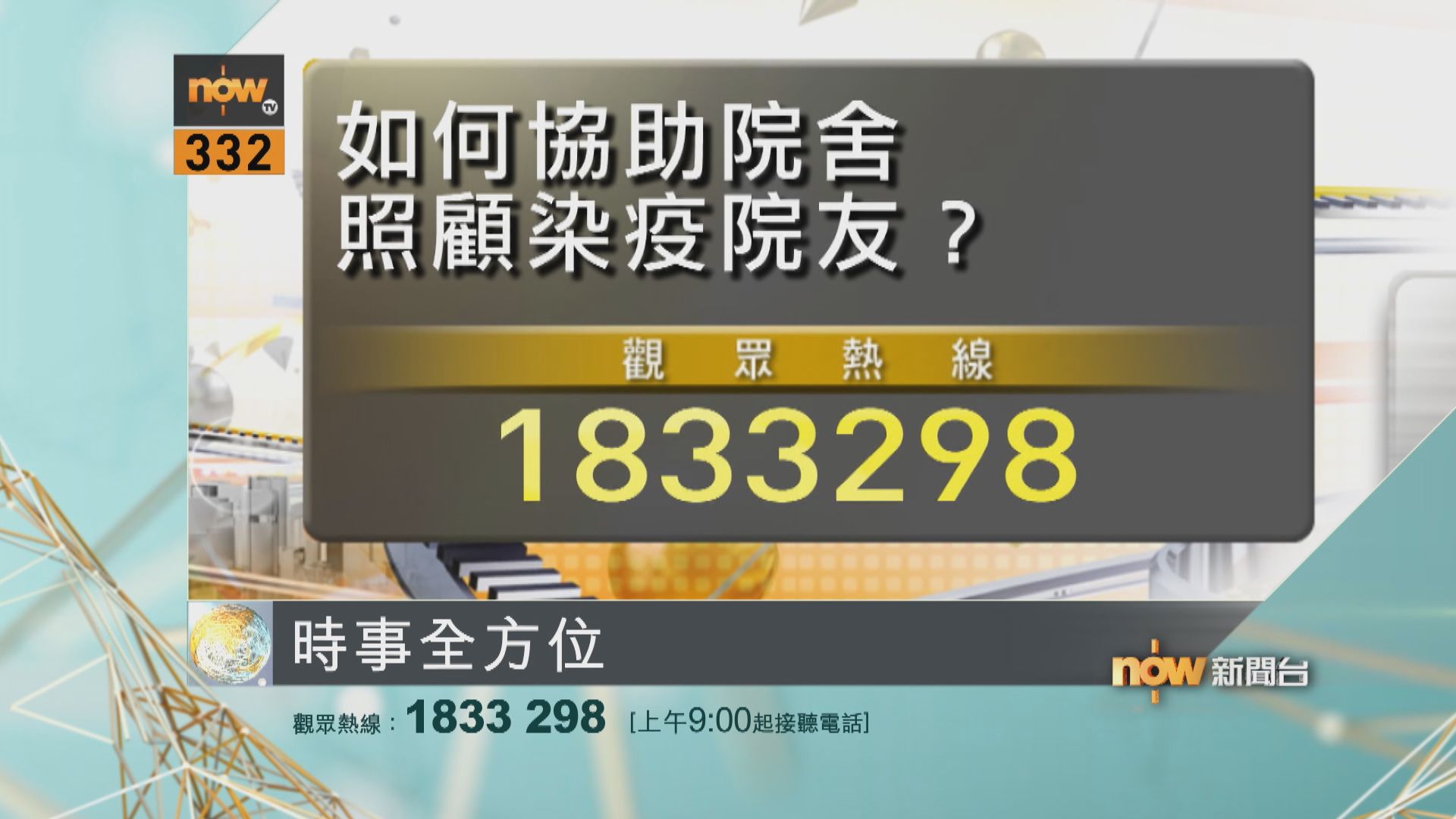 【時事全方位重點提要】(2月21日)