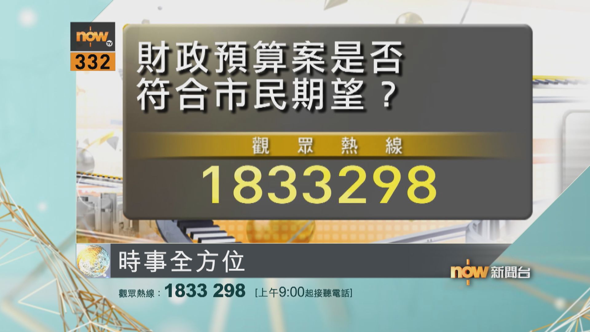 【時事全方位重點提要】(2月24日)