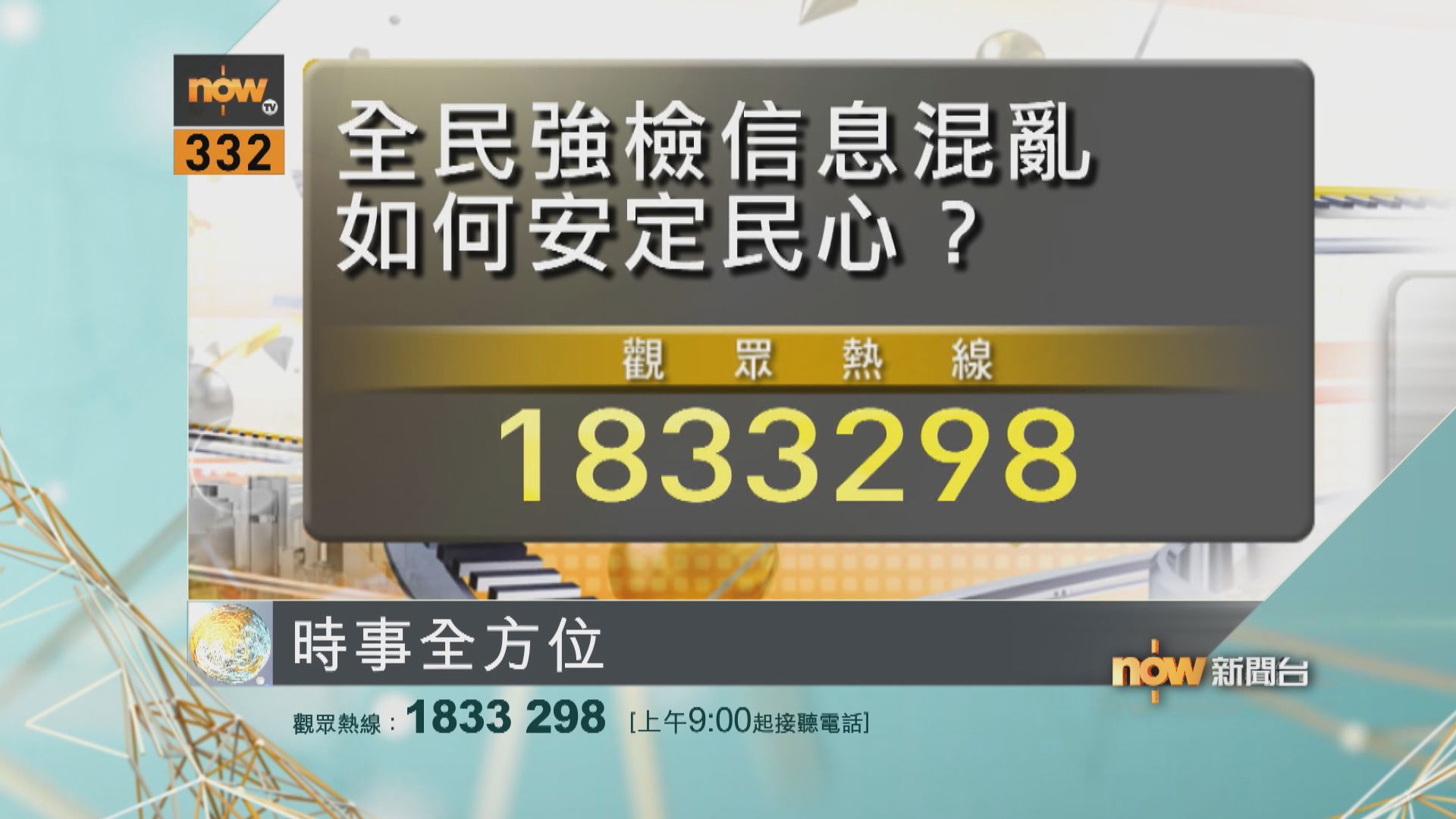 【時事全方位重點提要】（3月2日）