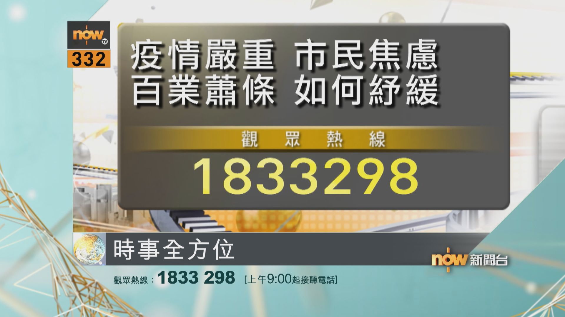 【時事全方位重點提要】（3月3日）