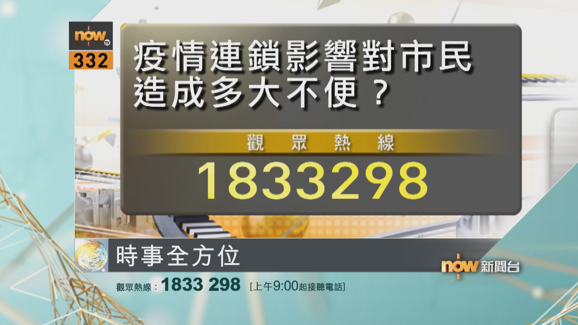【時事全方位重點提要】（3月4日）