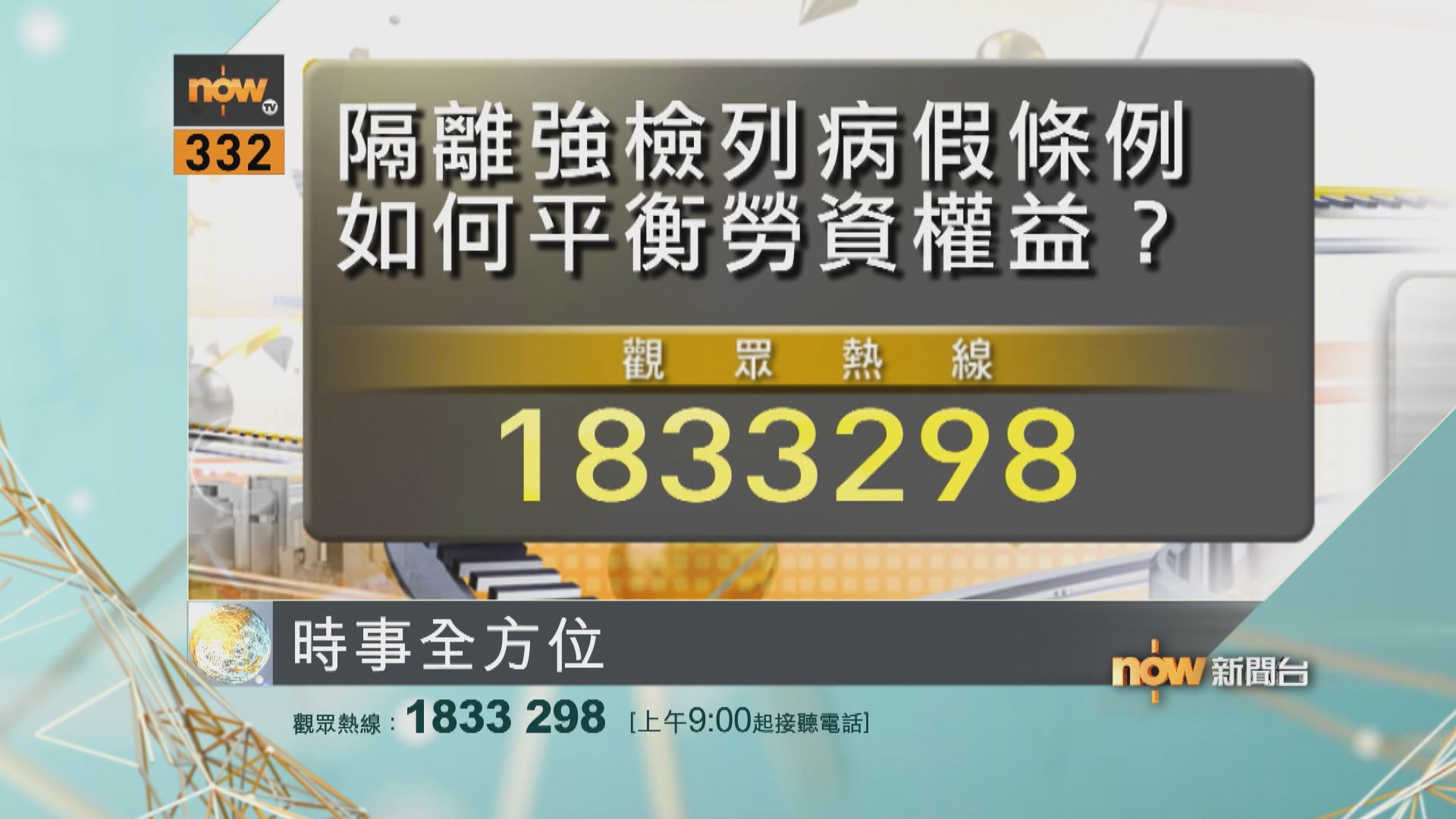 【時事全方位重點提要】（3月17日）