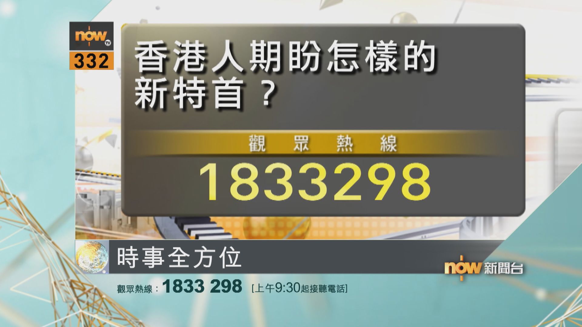 【時事全方位重點提要】（4月7日）