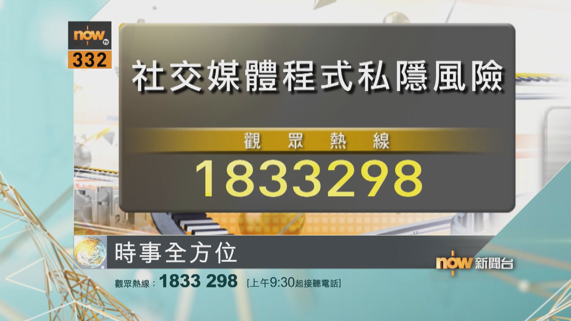 【時事全方位重點提要】（4月14日）