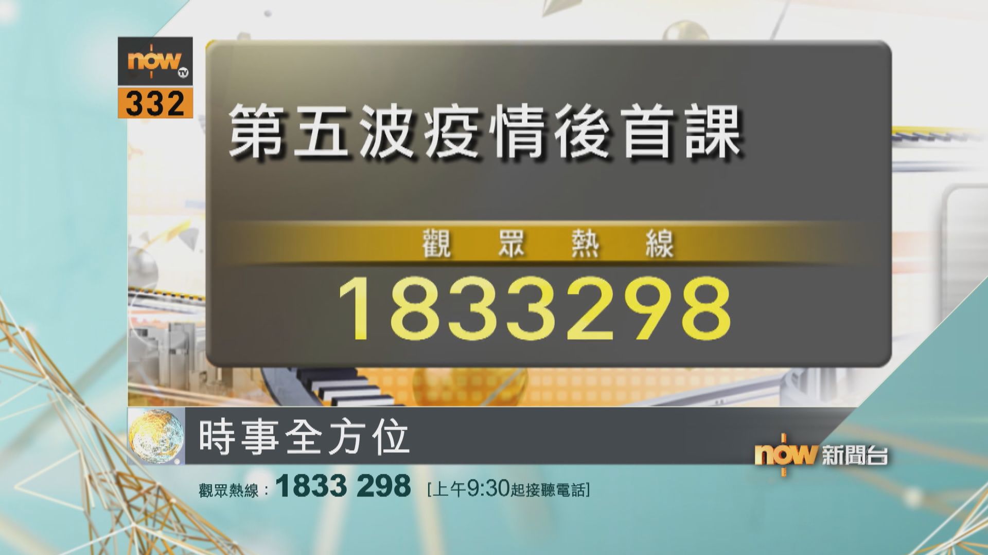 【時事全方位重點提要】（4月19日）