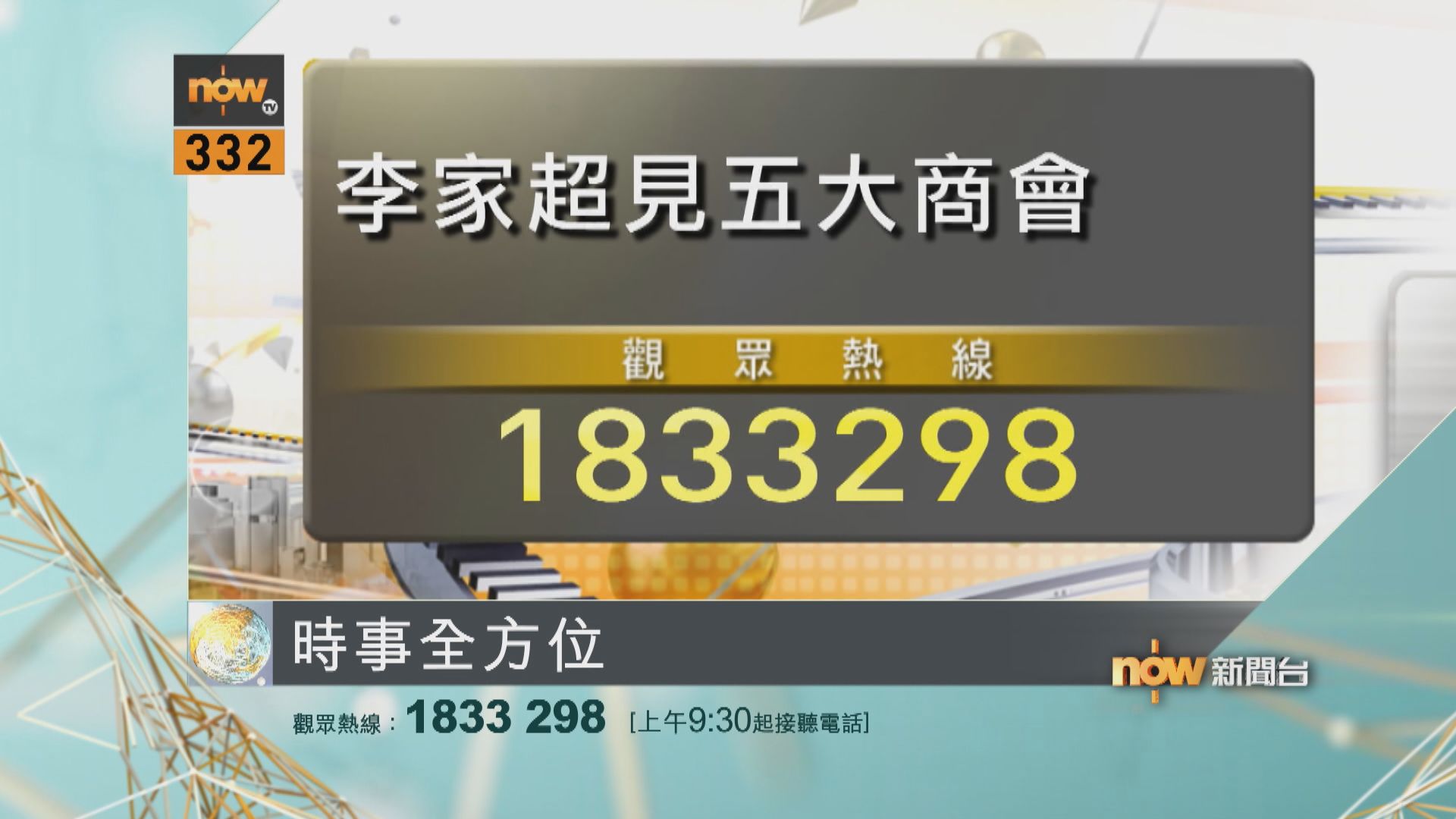 【時事全方位重點提要】（4月20日）