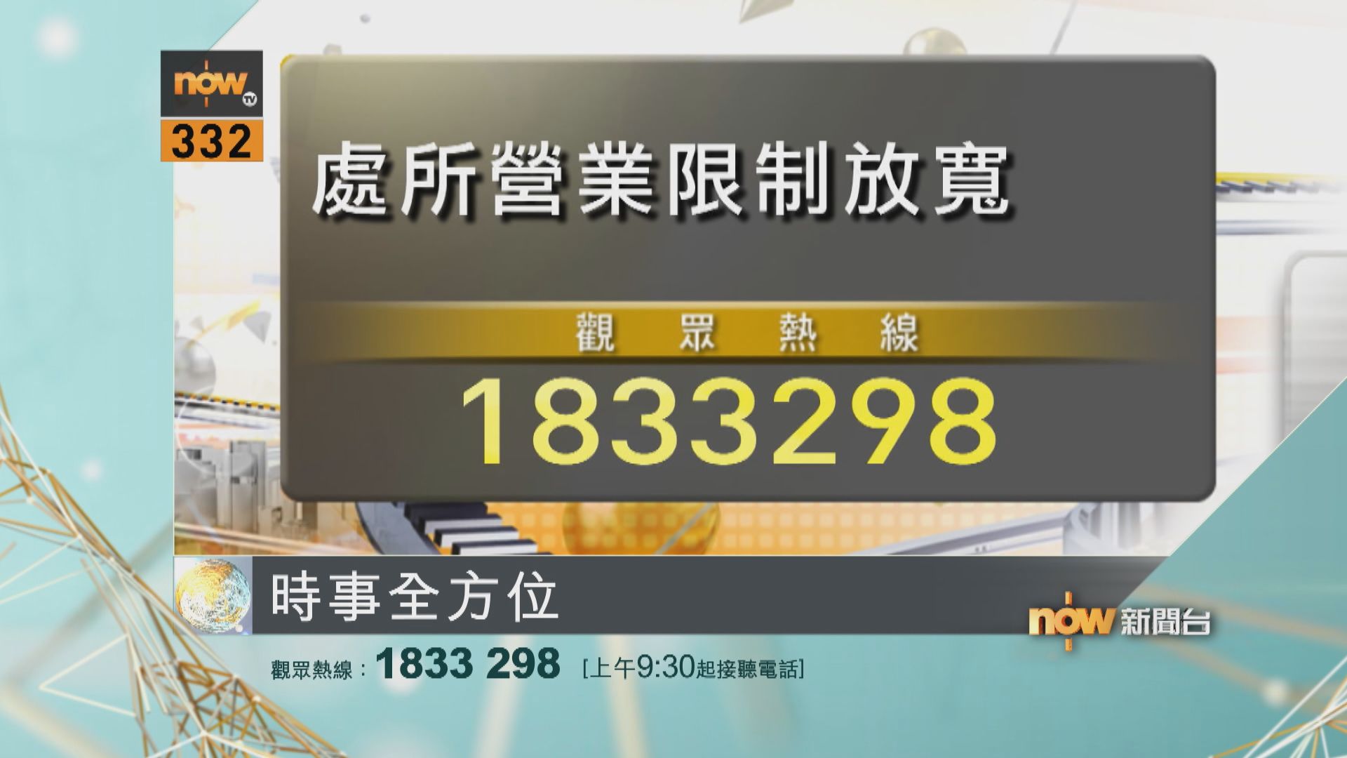 【時事全方位重點提要】（4月21日）