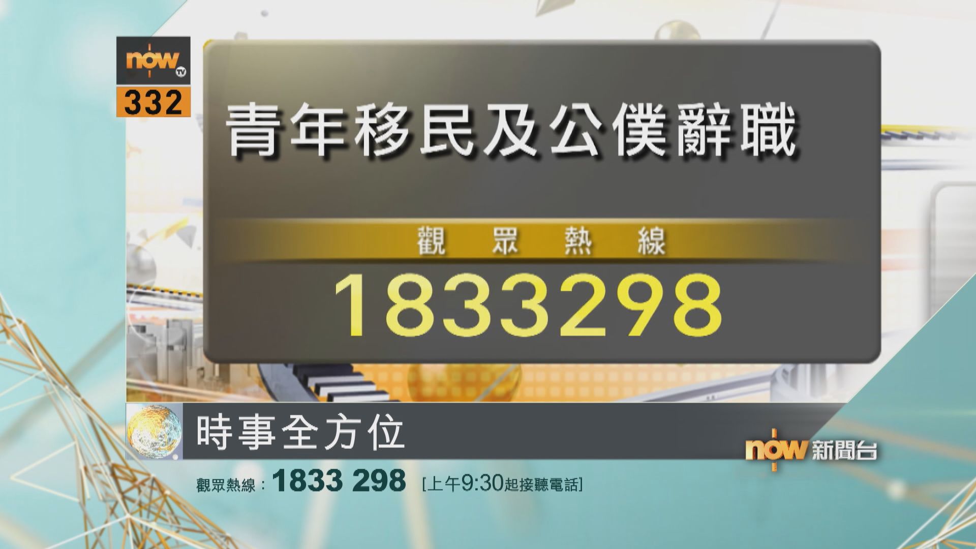 【時事全方位重點提要】（4月22日）