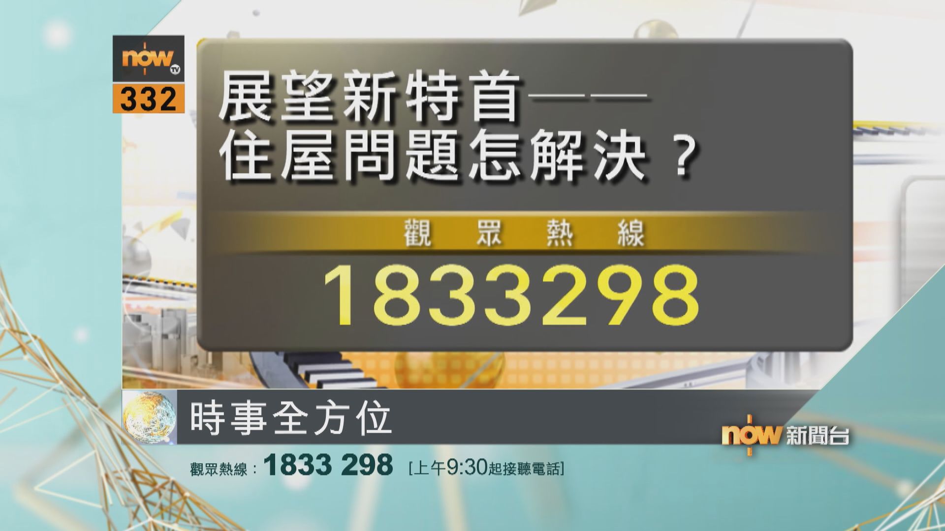 【時事全方位重點提要】(4月25日)