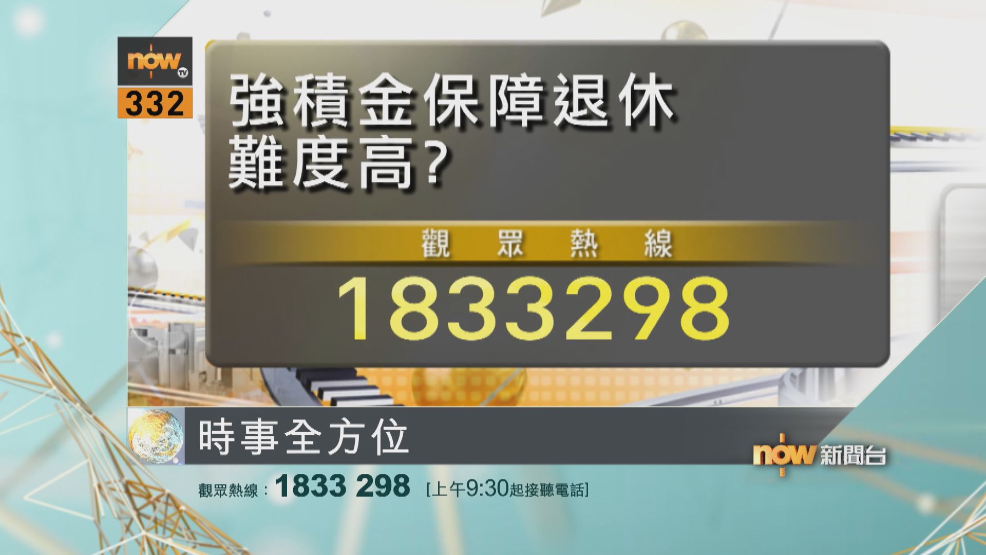 【時事全方位重點提要】(4月28日)