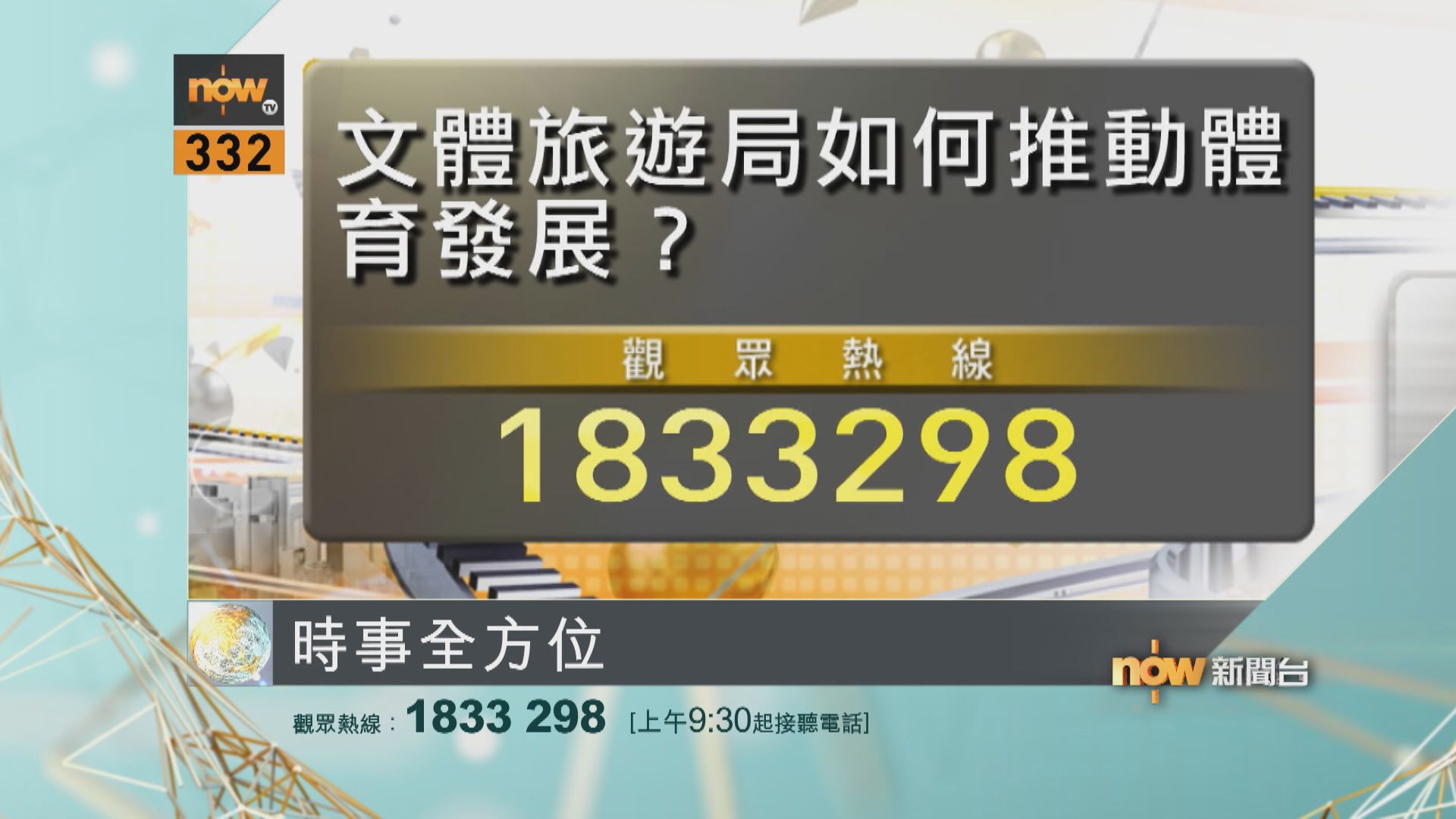 【時事全方位重點提要】（5月23日）
