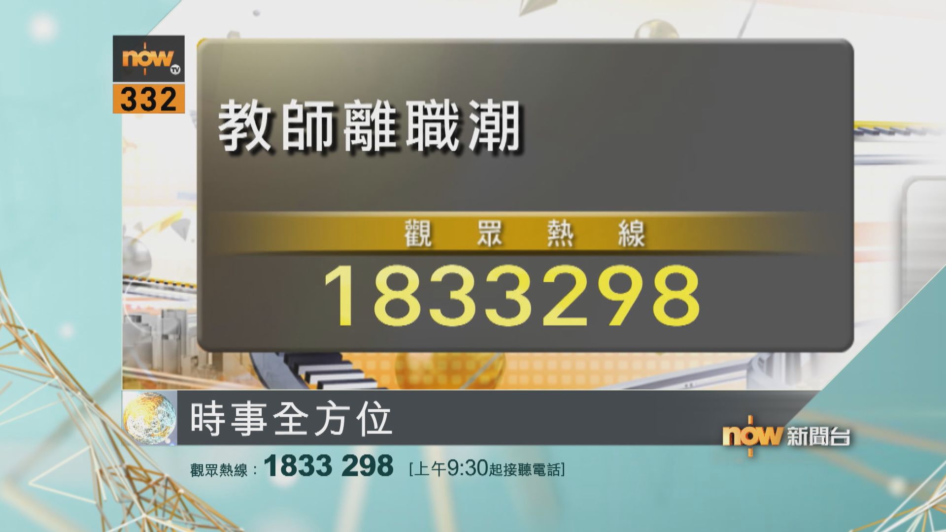 【時事全方位重點提要】(6月1日)