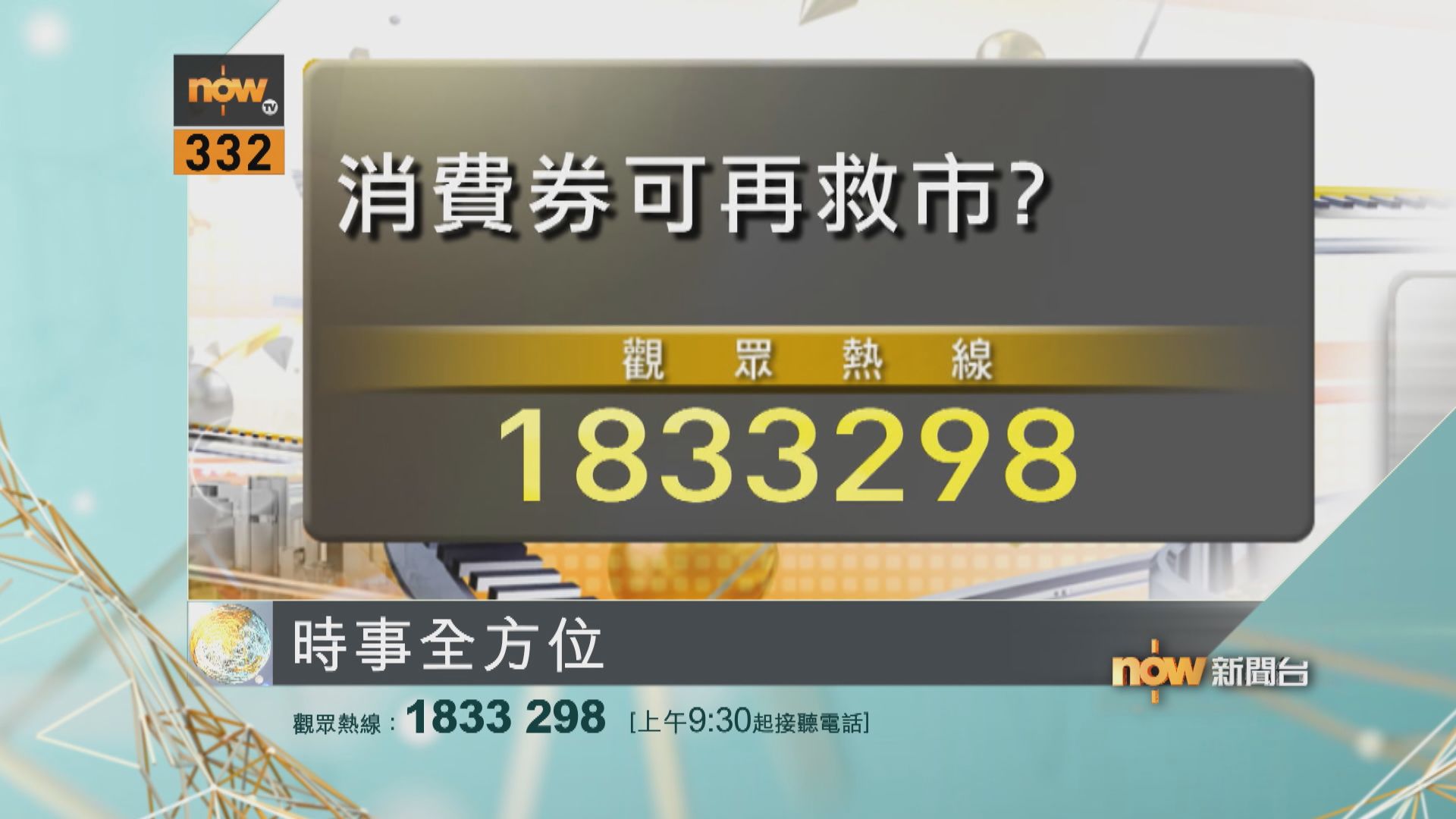 【時事全方位重點提要】(6月14日)
