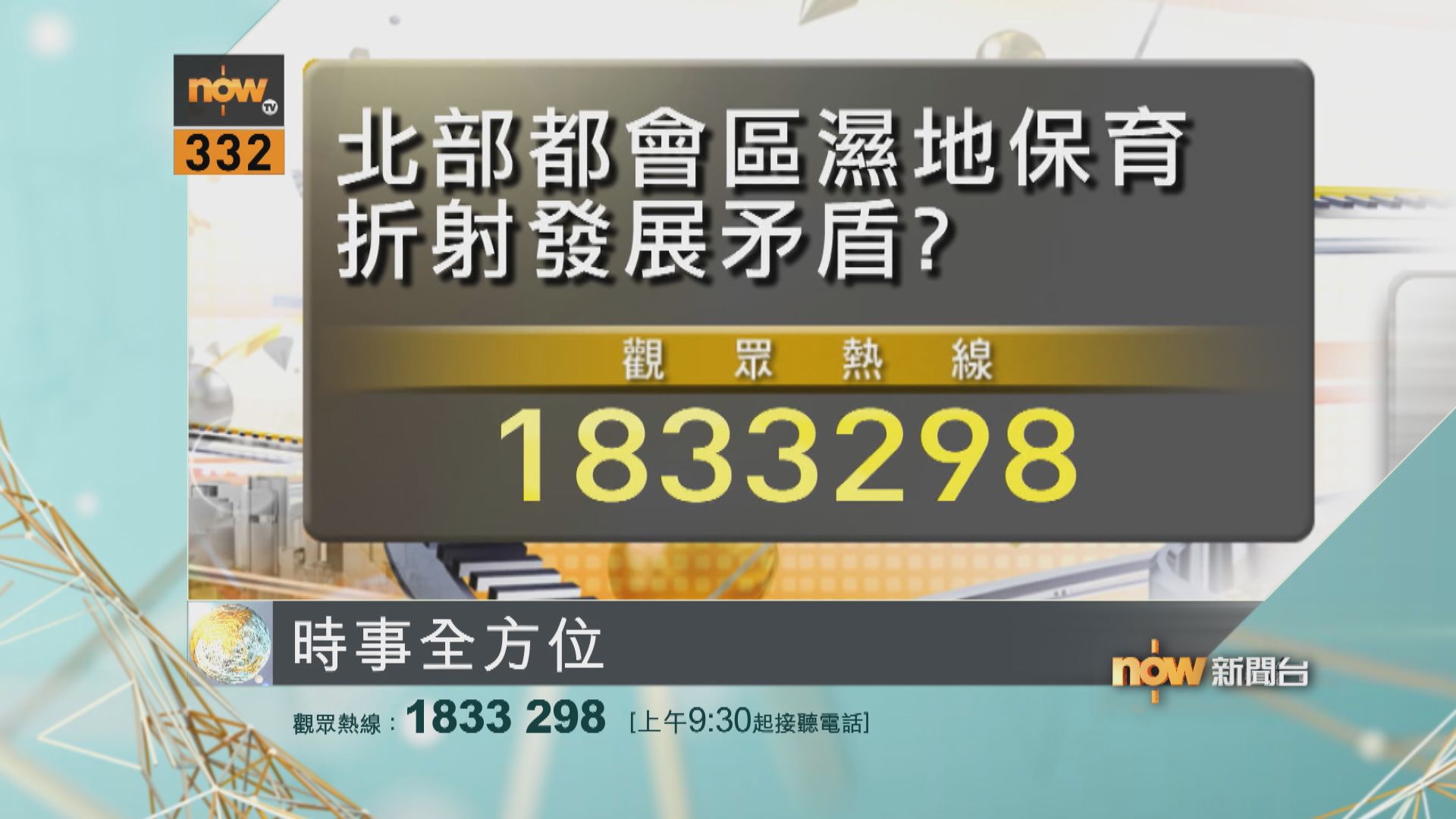 【時事全方位重點提要】(6月20日)