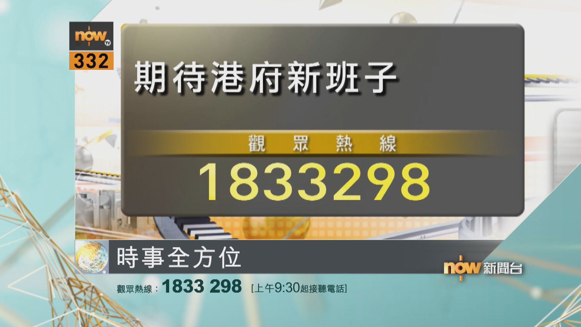 【時事全方位重點提要】(6月21日)