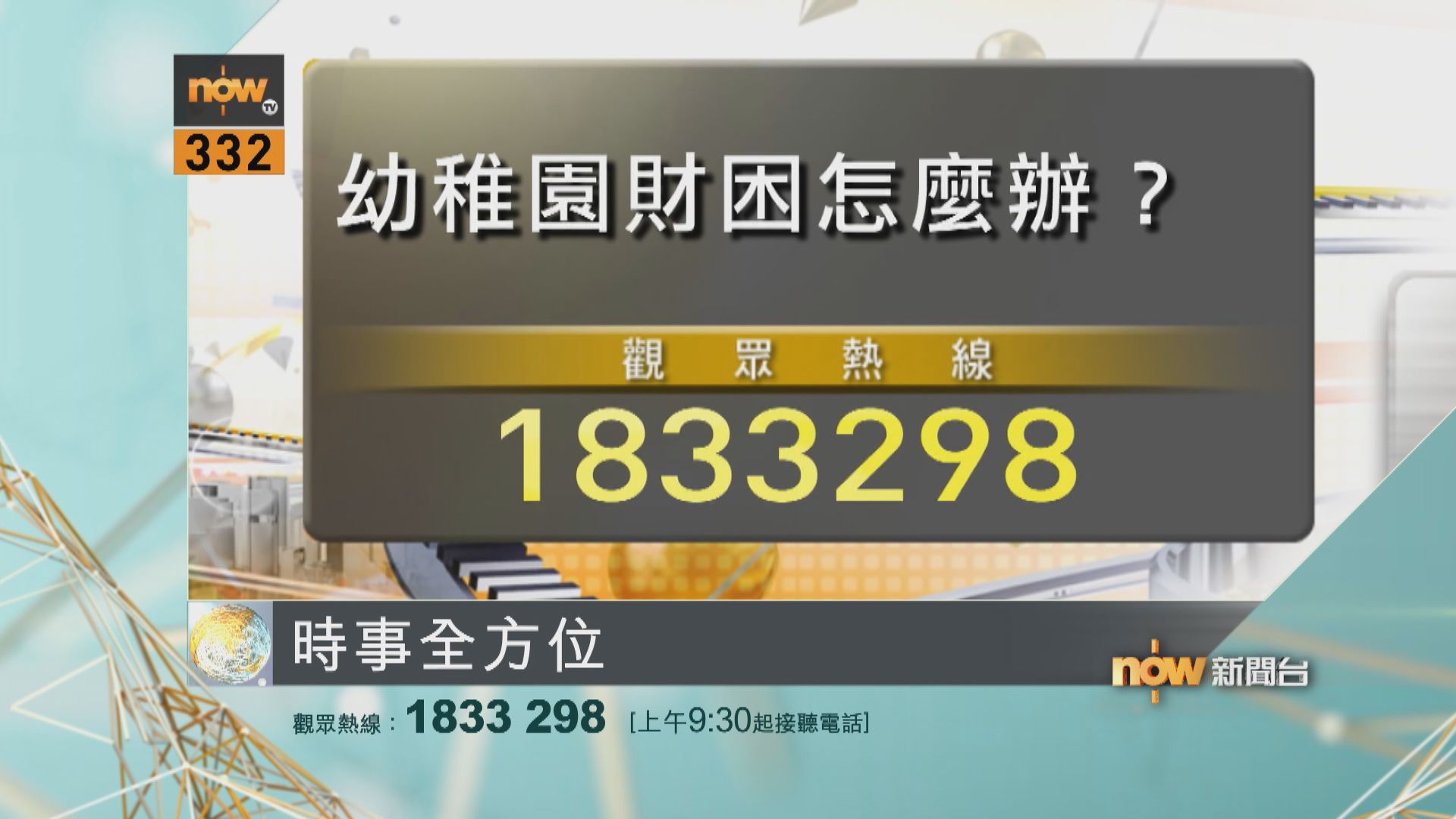 【時事全方位重點提要】(6月22日)